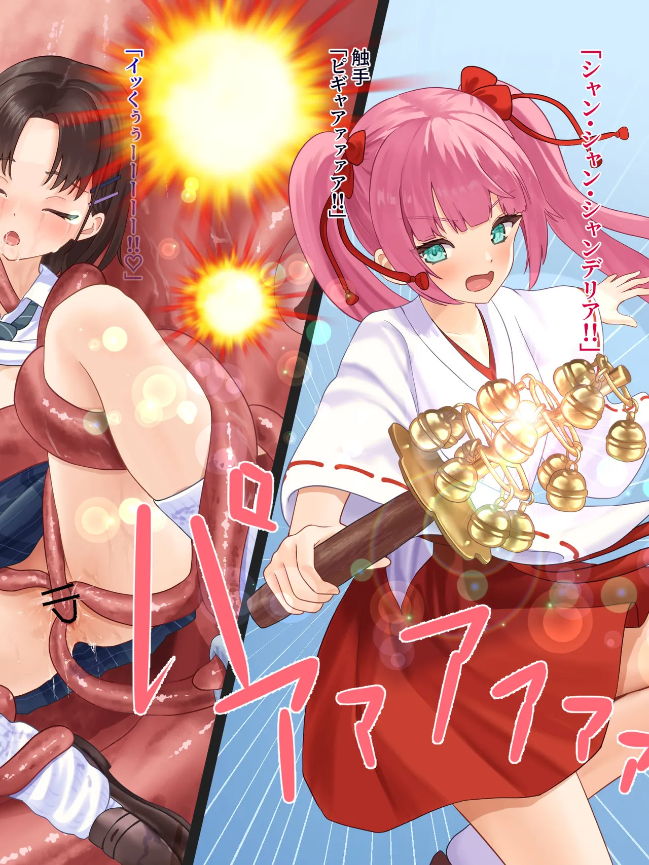 年頃の女の子は触手に逆らえない Page.30