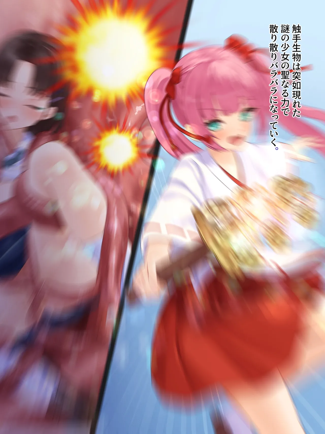 年頃の女の子は触手に逆らえない Page.31