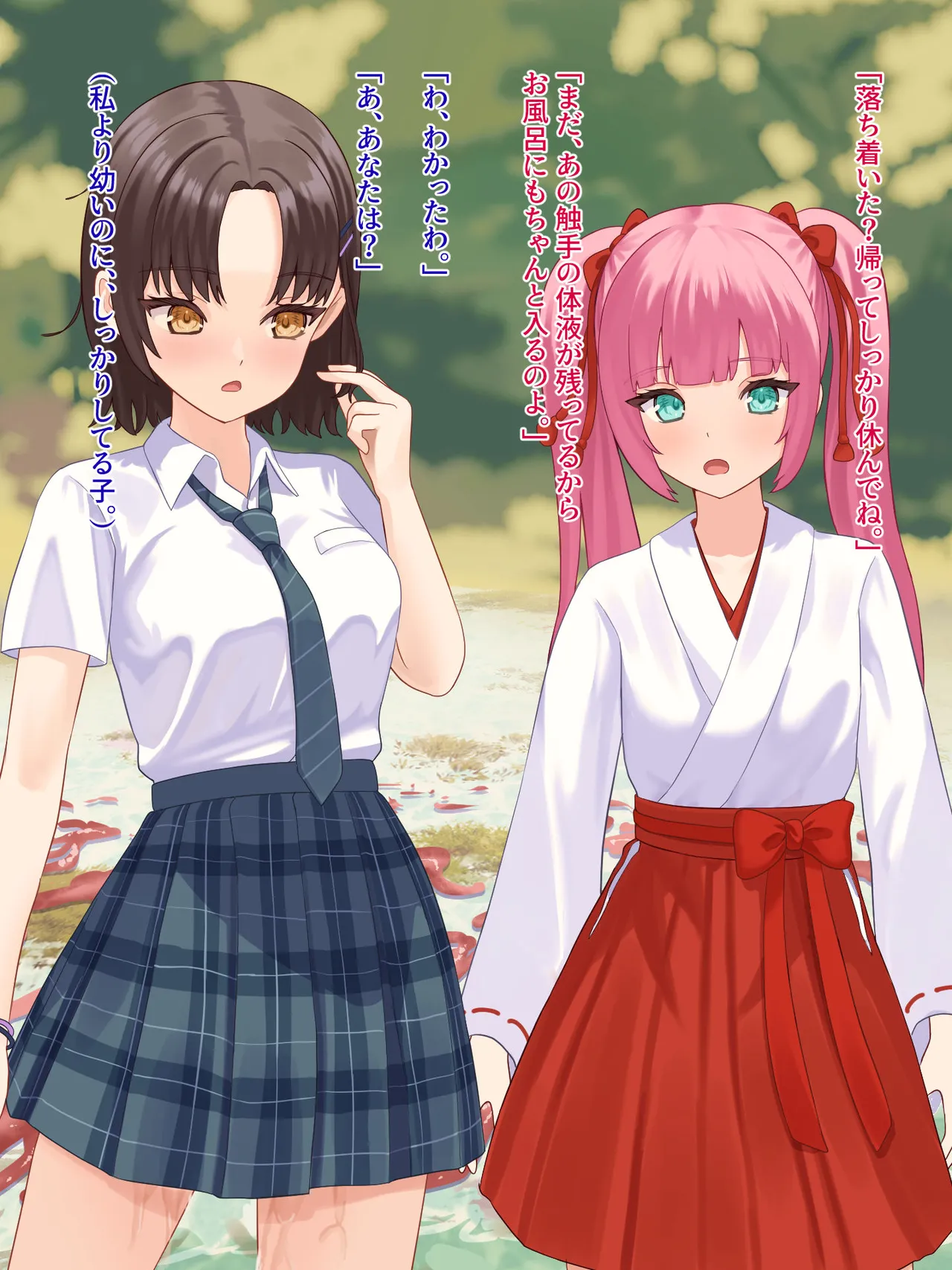 年頃の女の子は触手に逆らえない Page.34