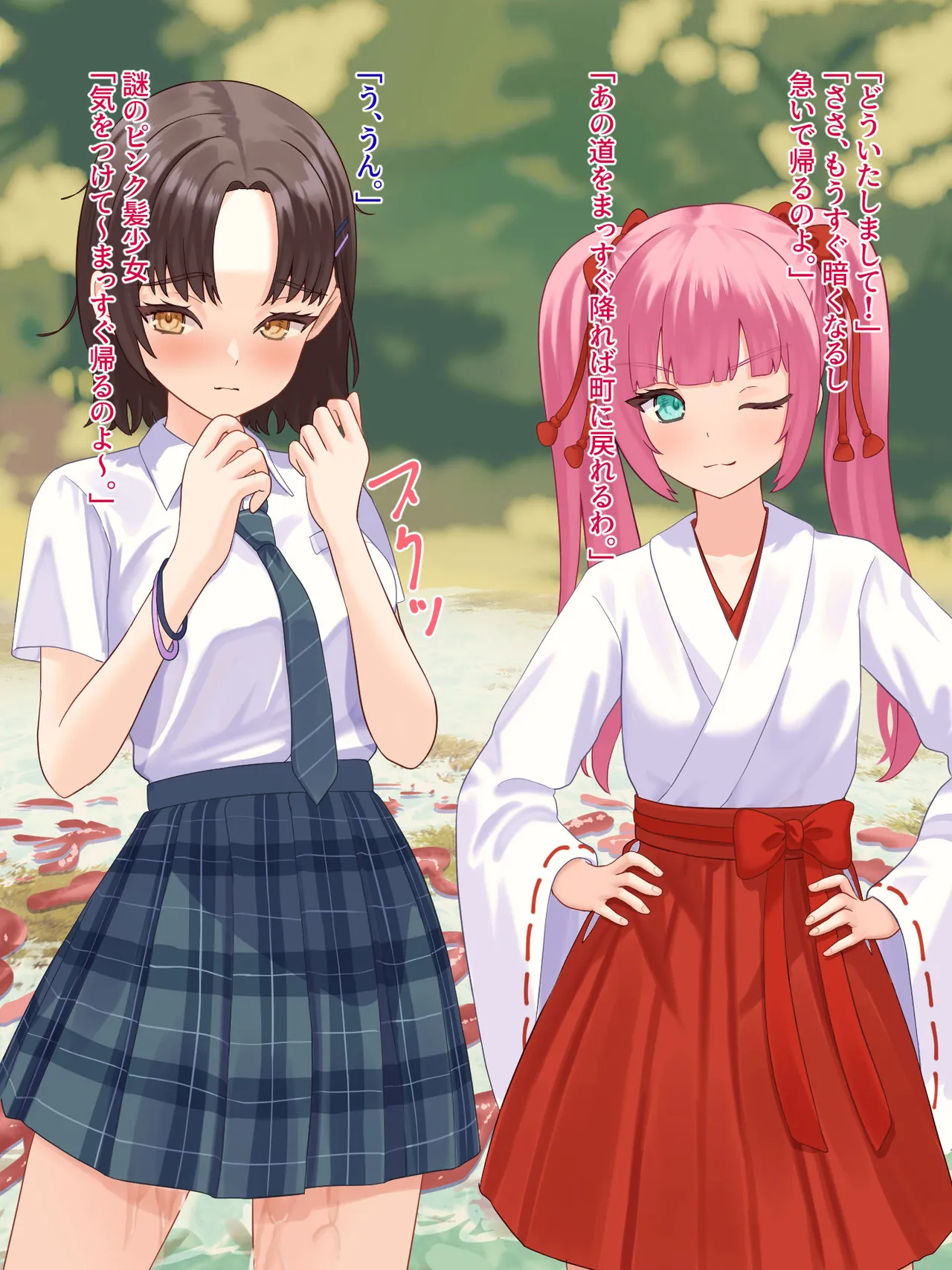 年頃の女の子は触手に逆らえない Page.36
