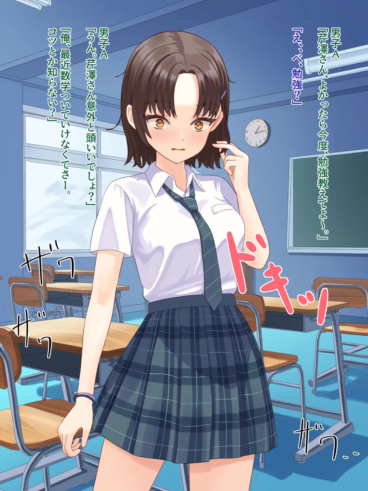 年頃の女の子は触手に逆らえない Page.4