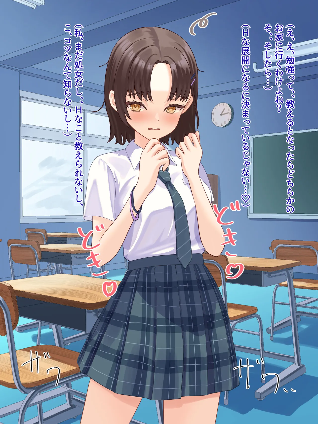 年頃の女の子は触手に逆らえない Page.5