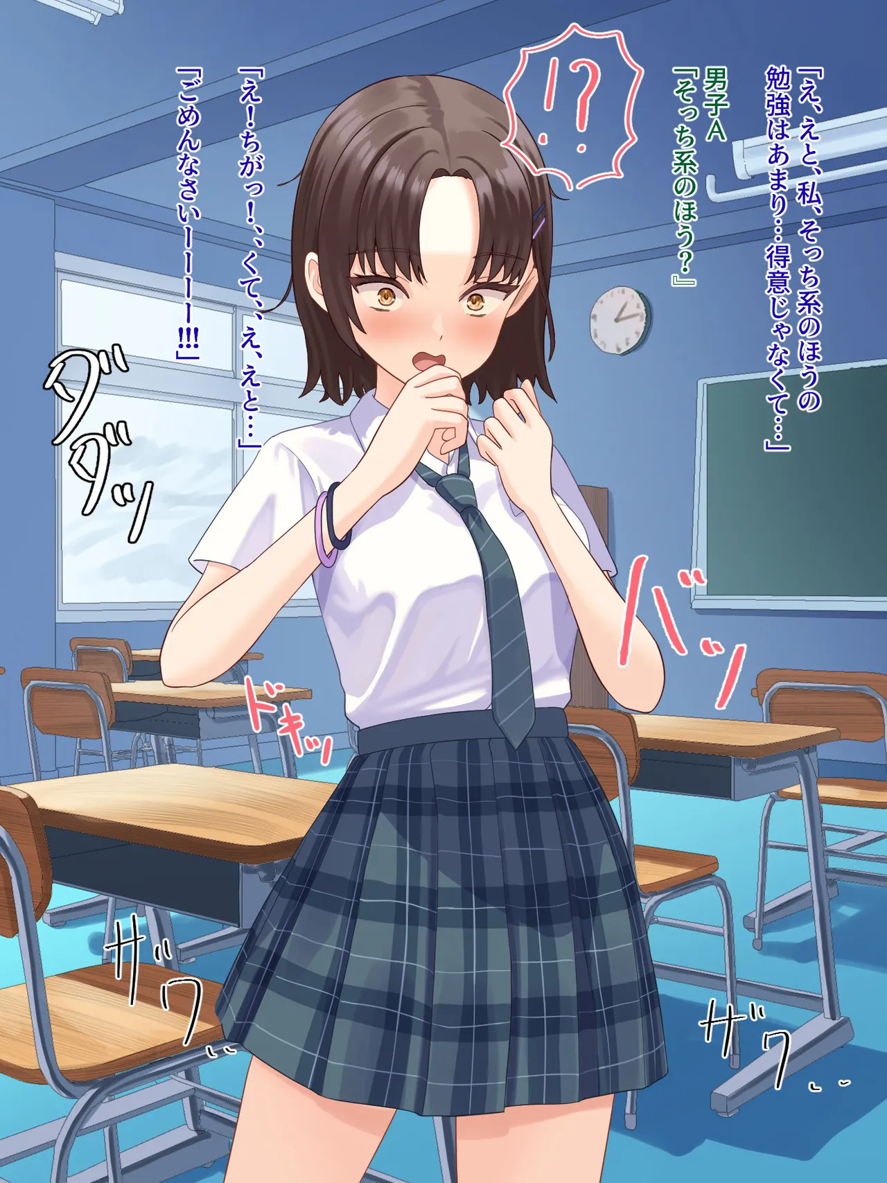 年頃の女の子は触手に逆らえない Page.6