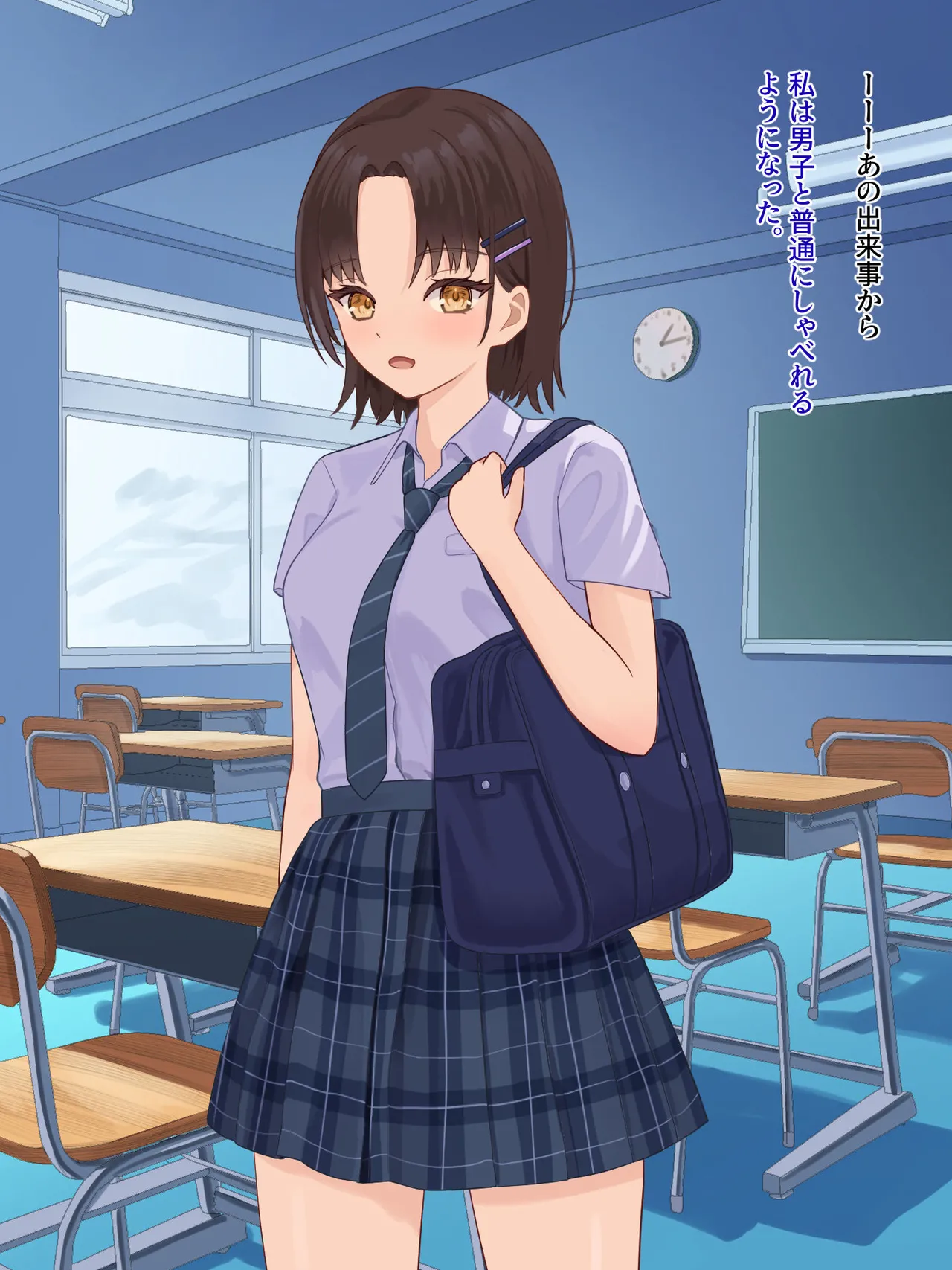 年頃の女の子は触手に逆らえない Page.60