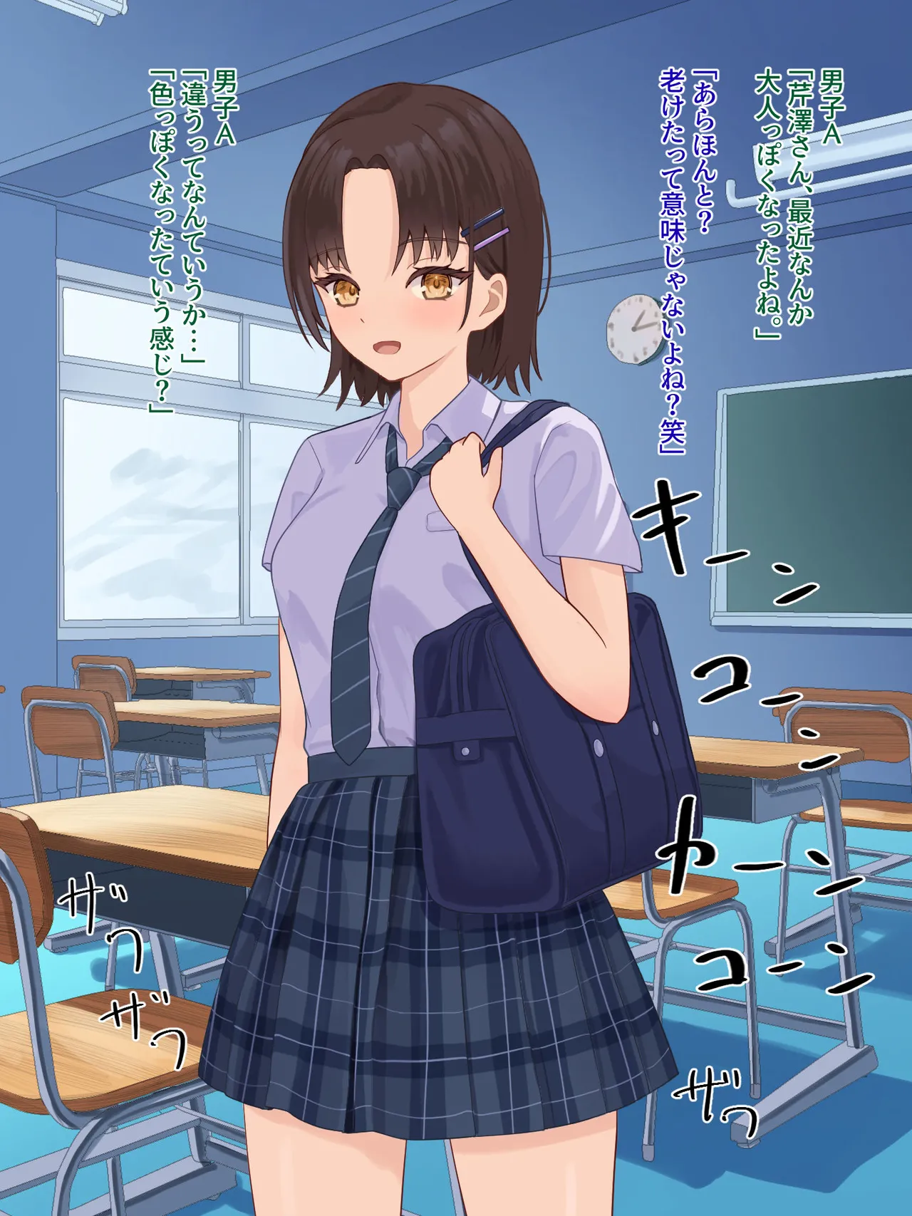 年頃の女の子は触手に逆らえない Page.61