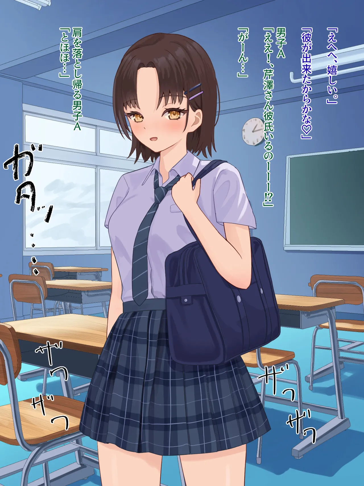 年頃の女の子は触手に逆らえない Page.62
