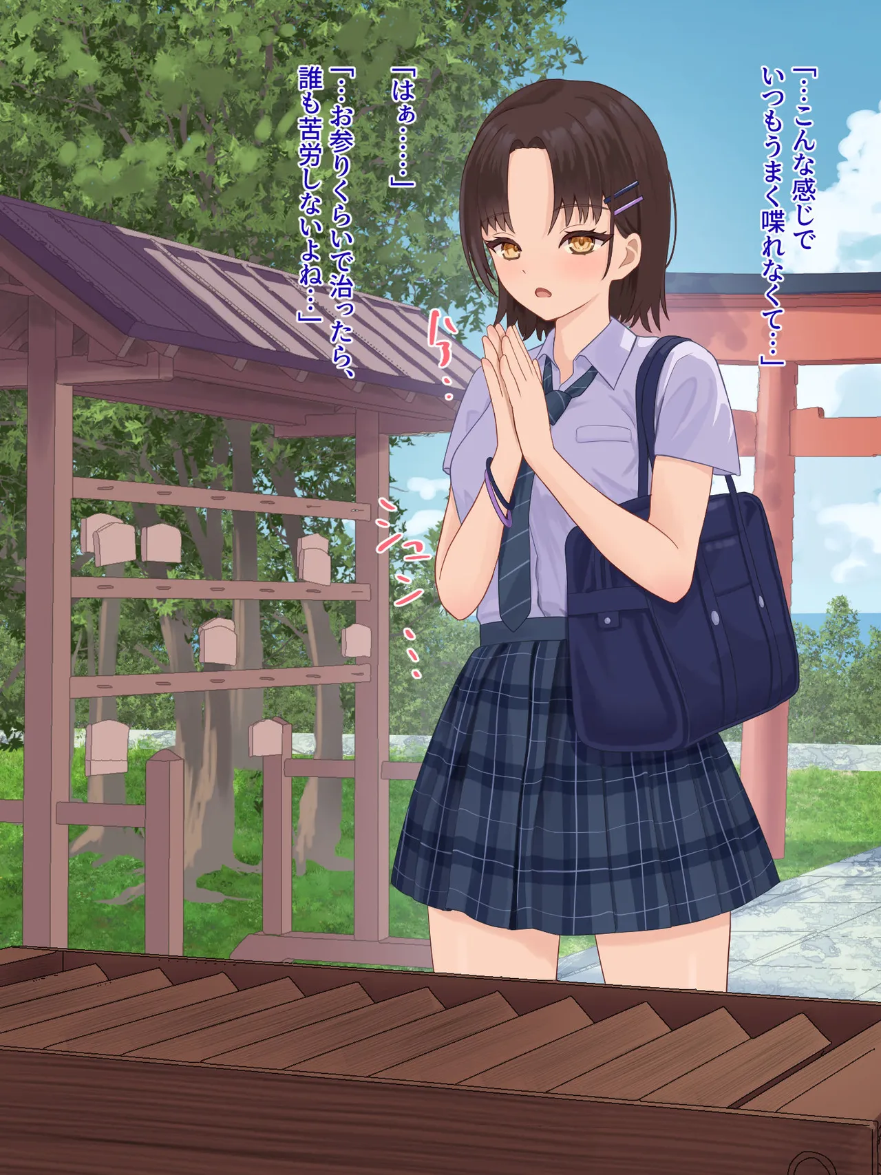 年頃の女の子は触手に逆らえない Page.7