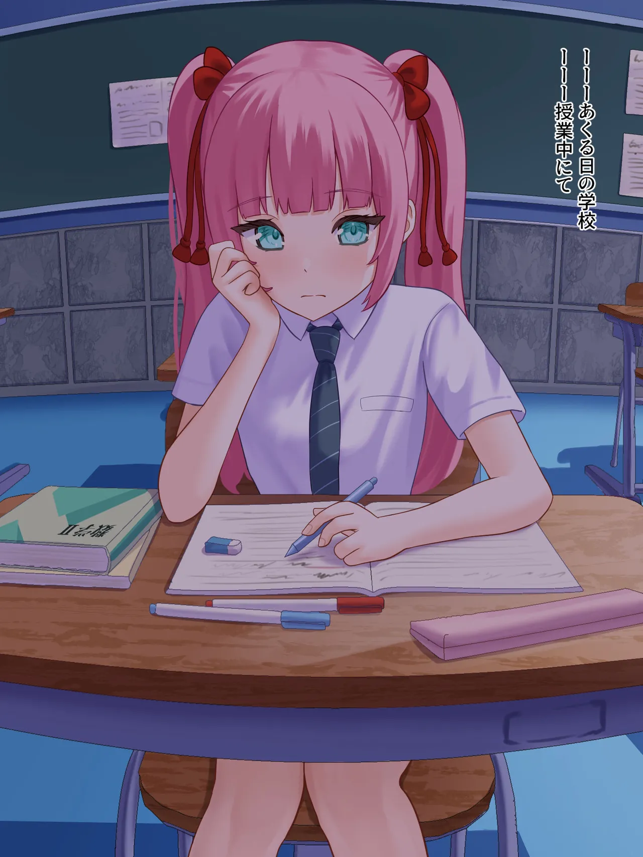 年頃の女の子は触手に逆らえない Page.76