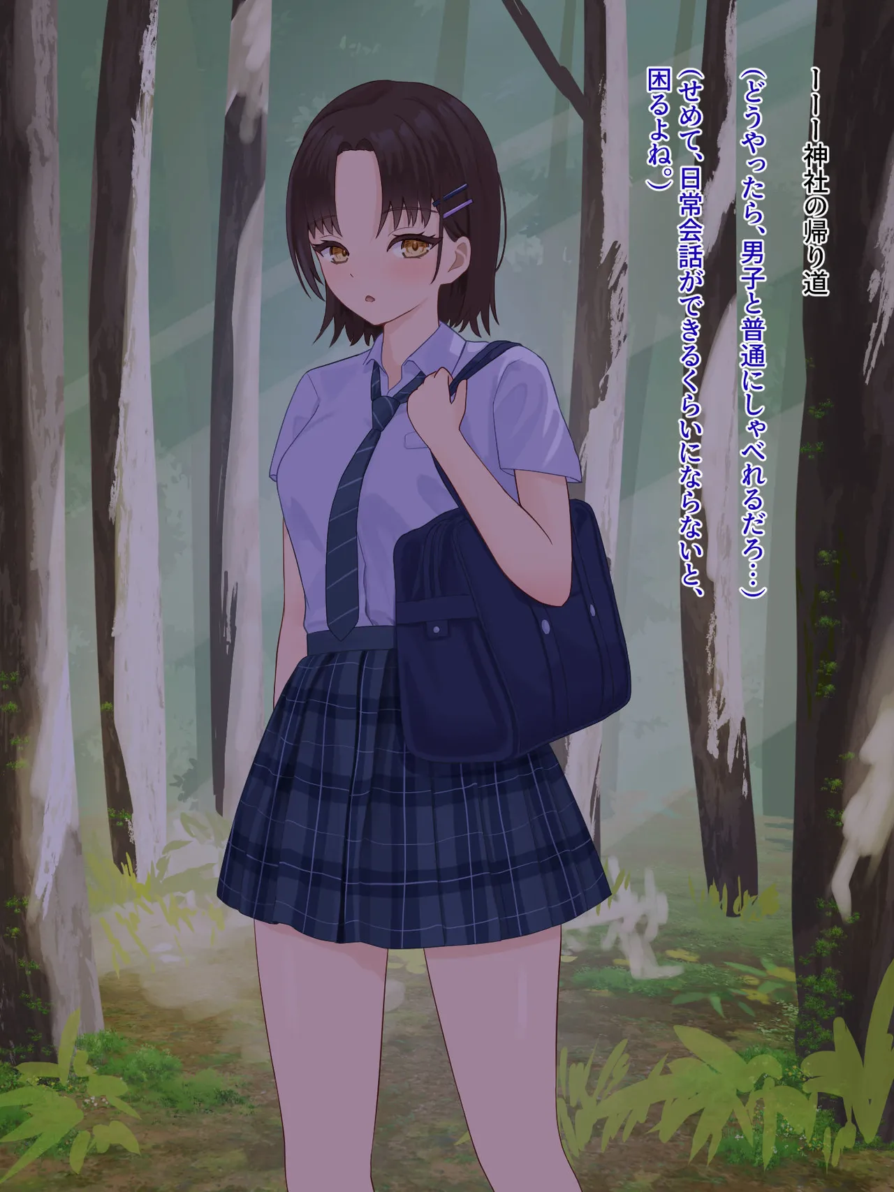 年頃の女の子は触手に逆らえない Page.9