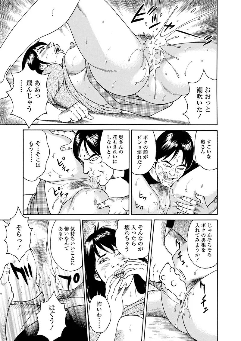 ことわざ性戯 Page.116