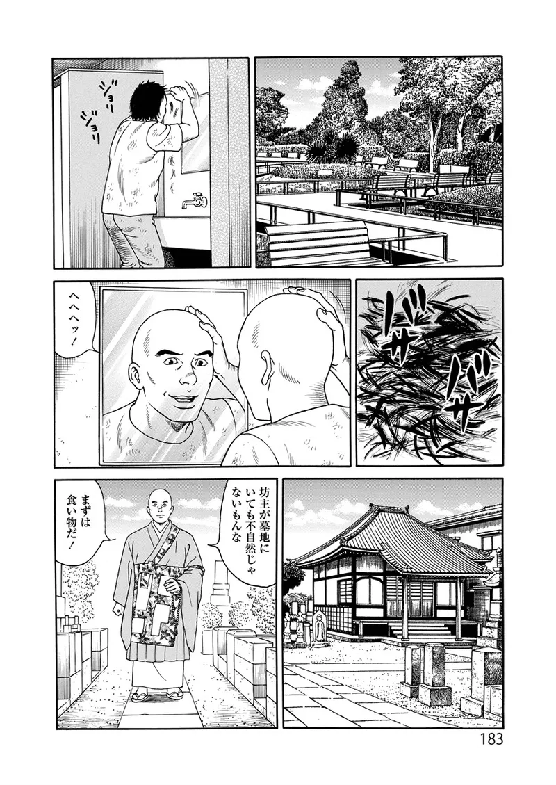 ことわざ性戯 Page.183