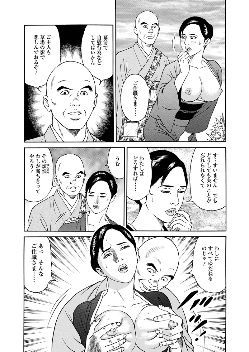 ことわざ性戯 Page.191