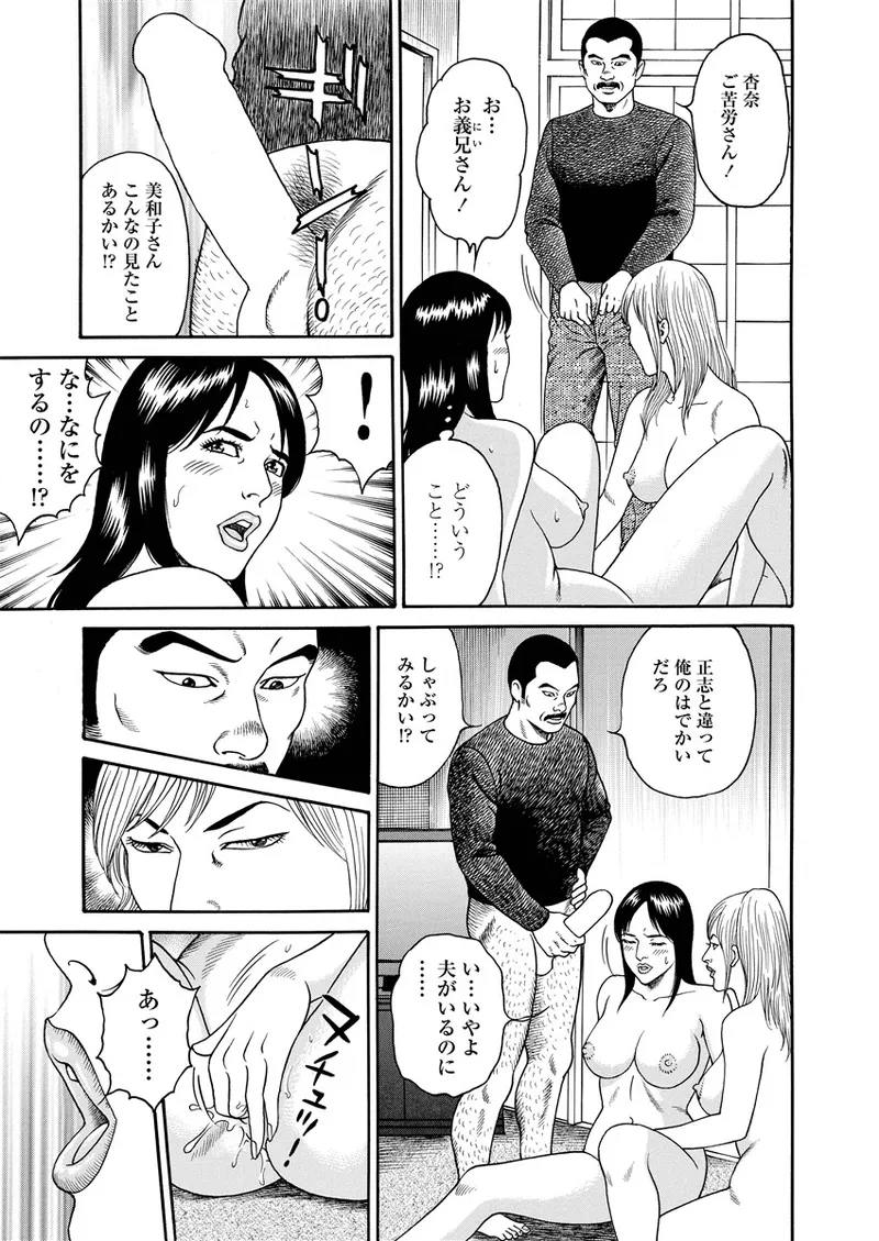 ことわざ性戯 Page.36