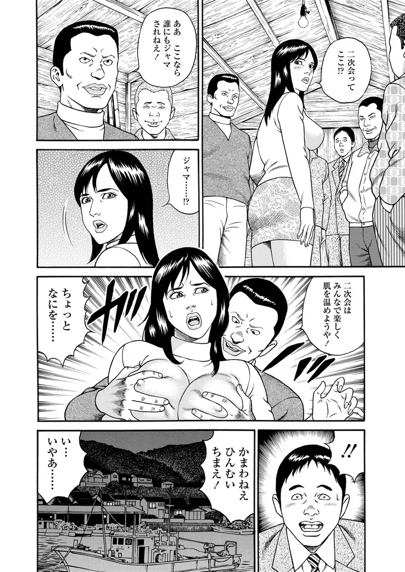 ことわざ性戯 Page.49
