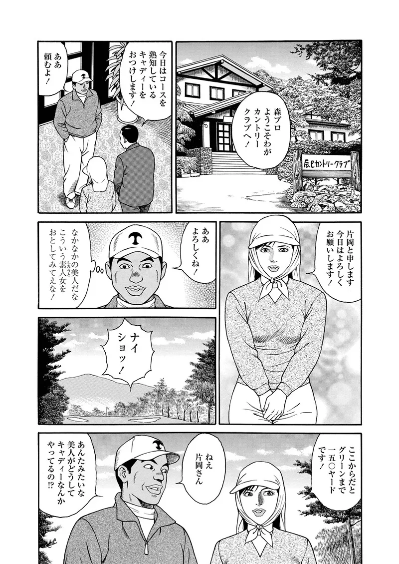 ことわざ性戯 Page.65