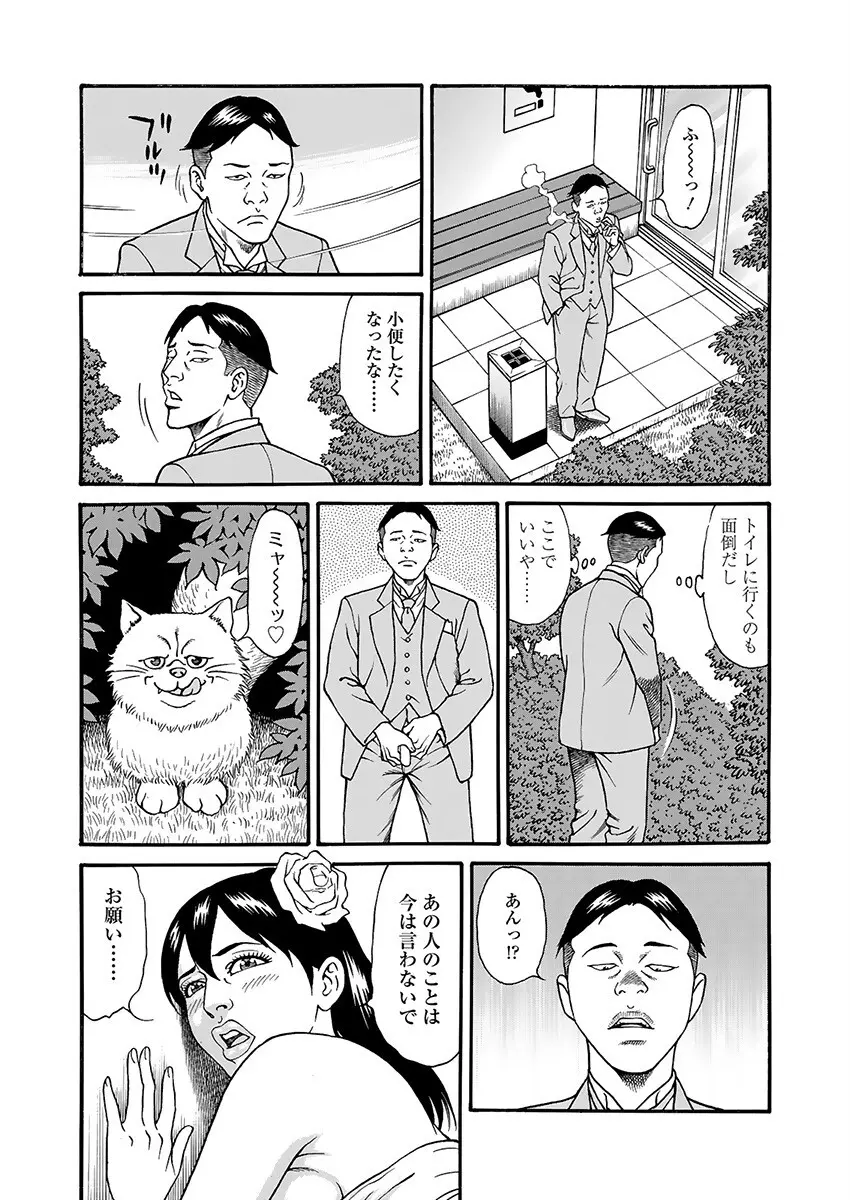快運!! 万太郎 上巻 Page.131