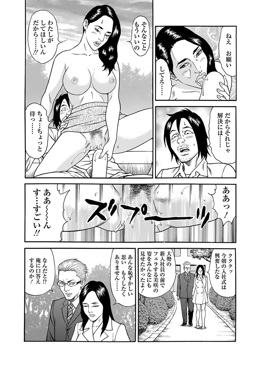 快運!! 万太郎 下巻 Page.102