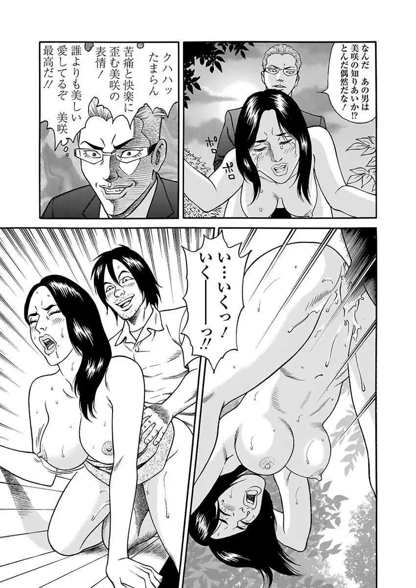 快運!! 万太郎 下巻 Page.105