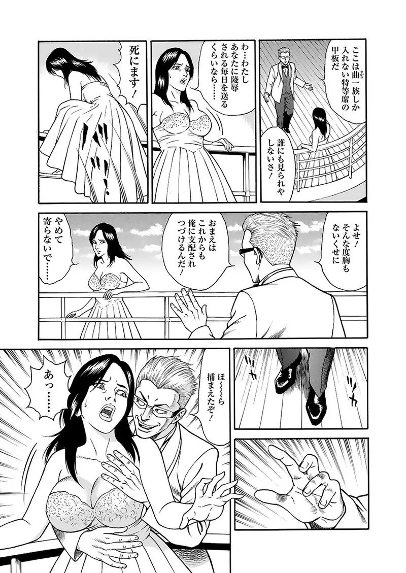 快運!! 万太郎 下巻 Page.115