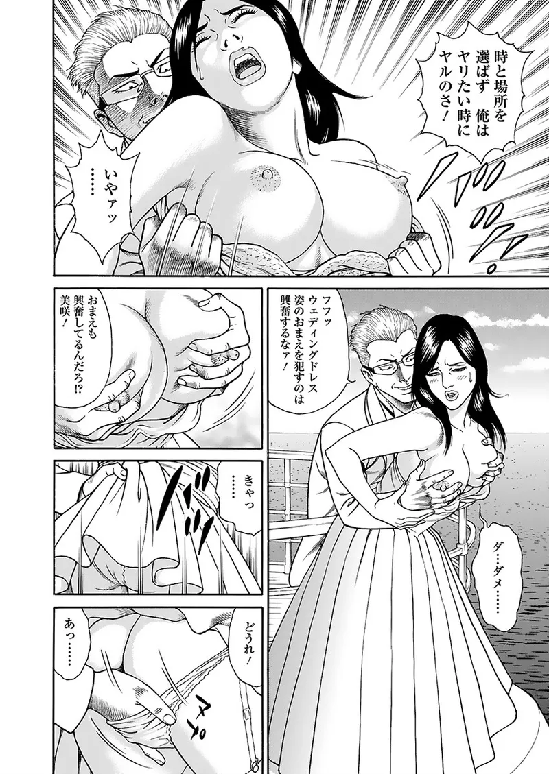 快運!! 万太郎 下巻 Page.116