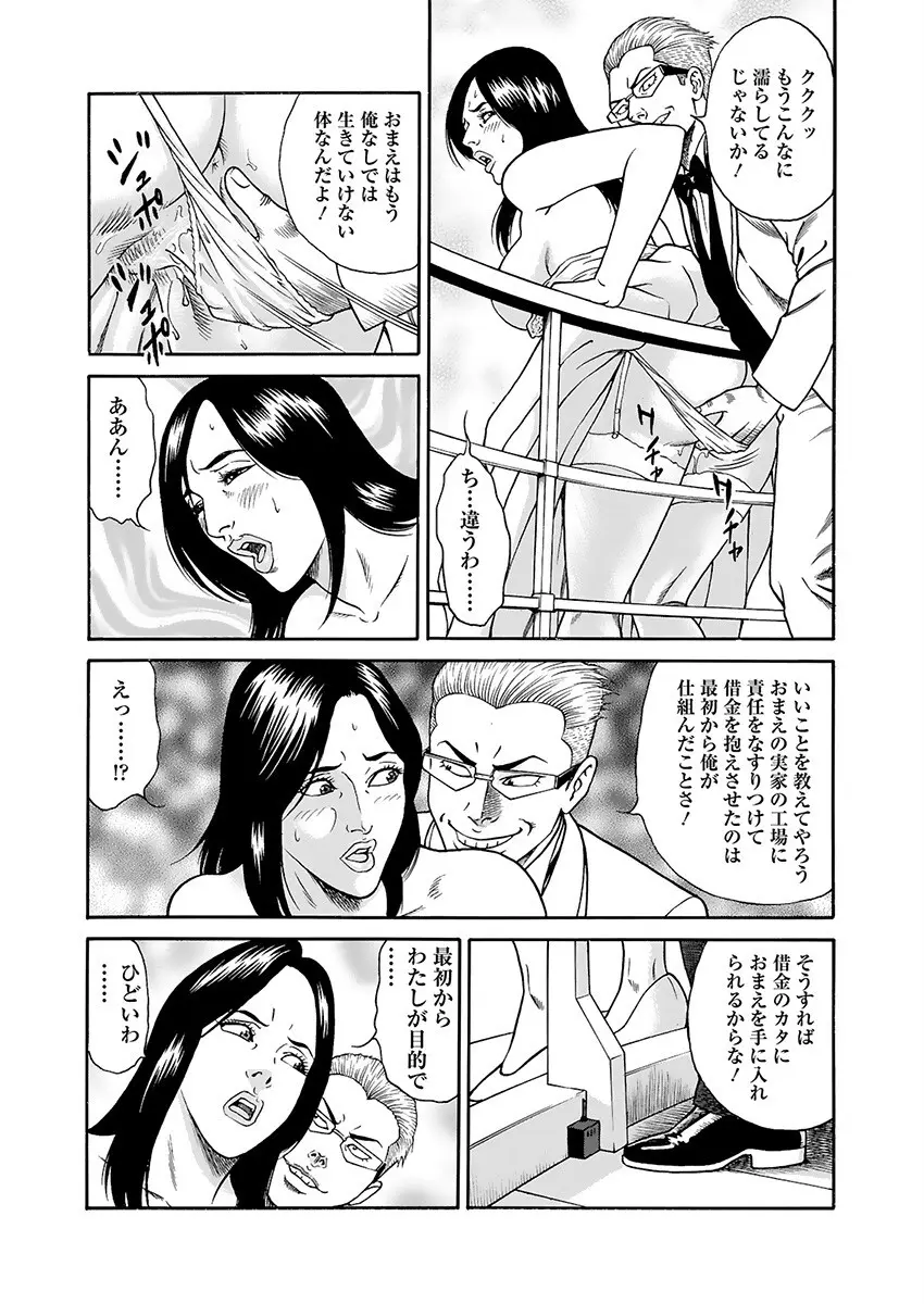 快運!! 万太郎 下巻 Page.117