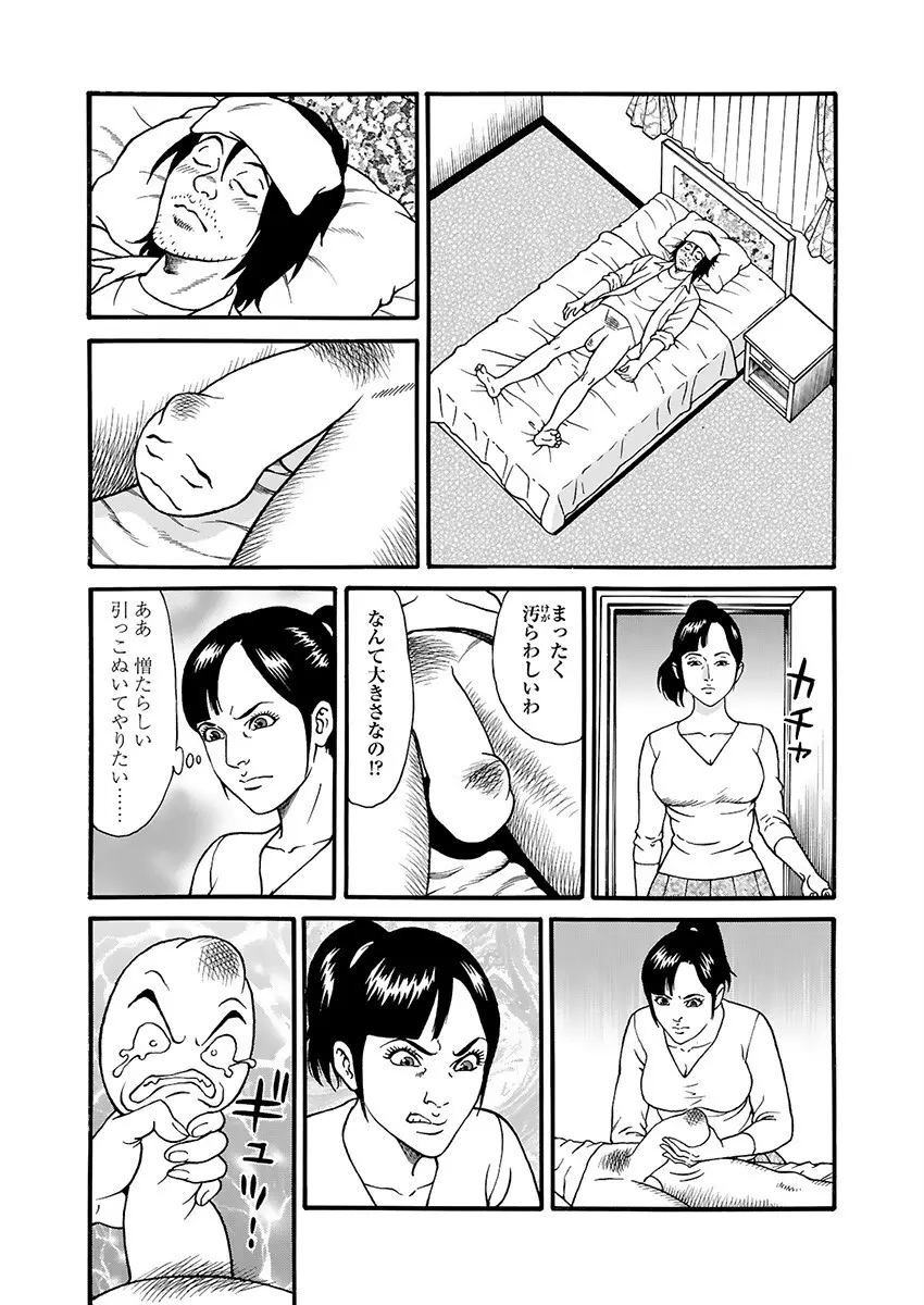 快運!! 万太郎 下巻 Page.34