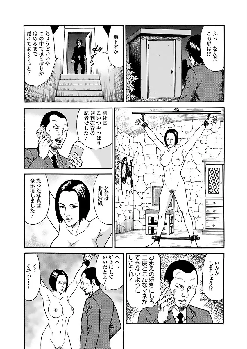 快運!! 万太郎 下巻 Page.56
