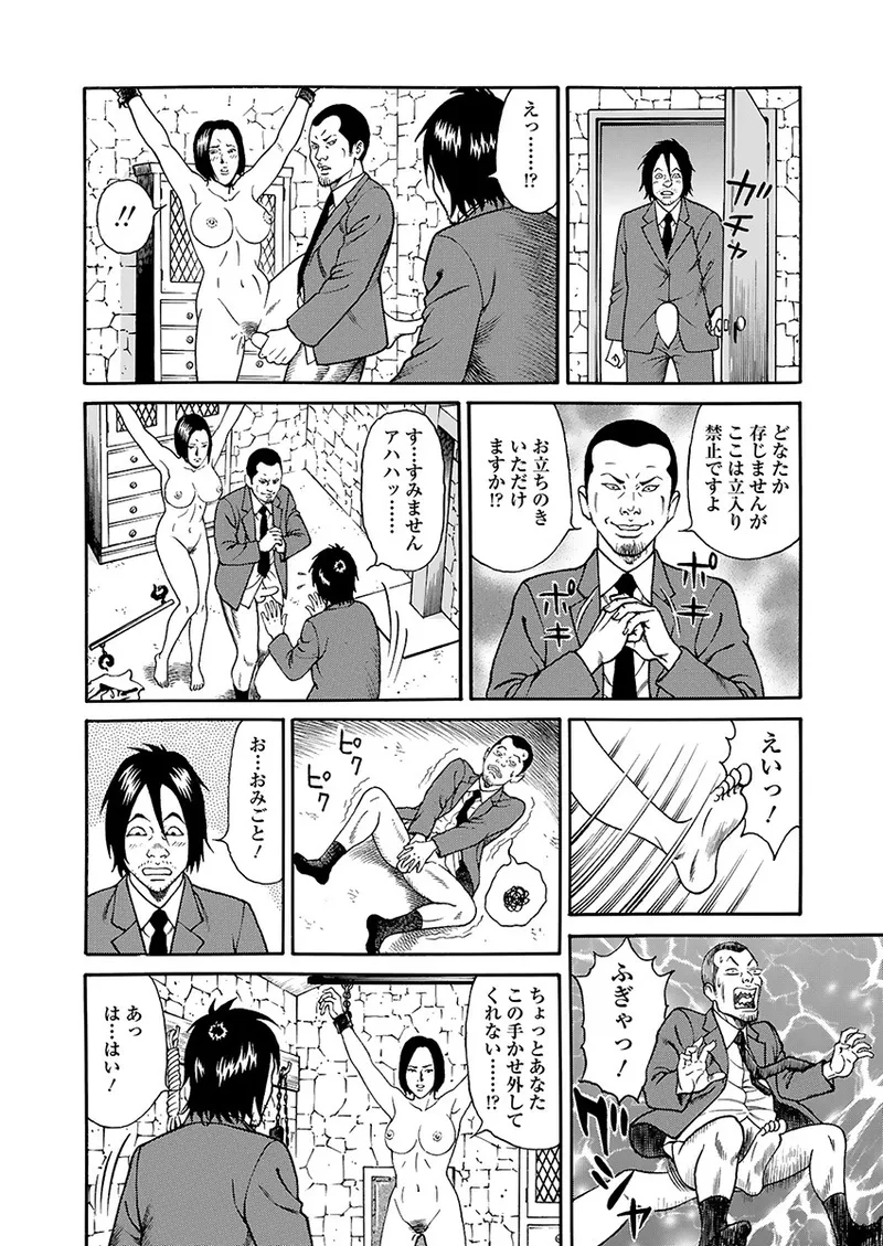 快運!! 万太郎 下巻 Page.58