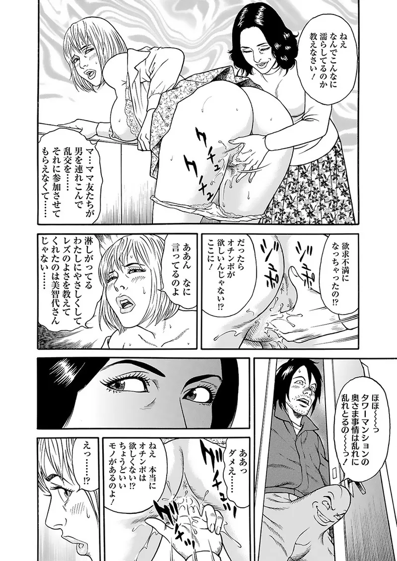 快運!! 万太郎 下巻 Page.78