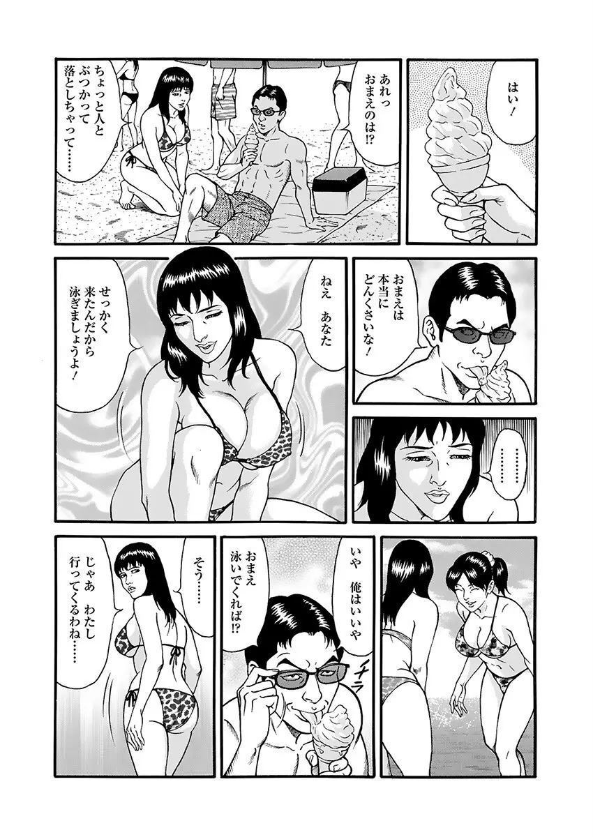 快運!! 万太郎 下巻 Page.9