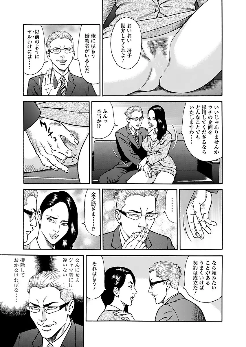快運!! 万太郎 下巻 Page.95