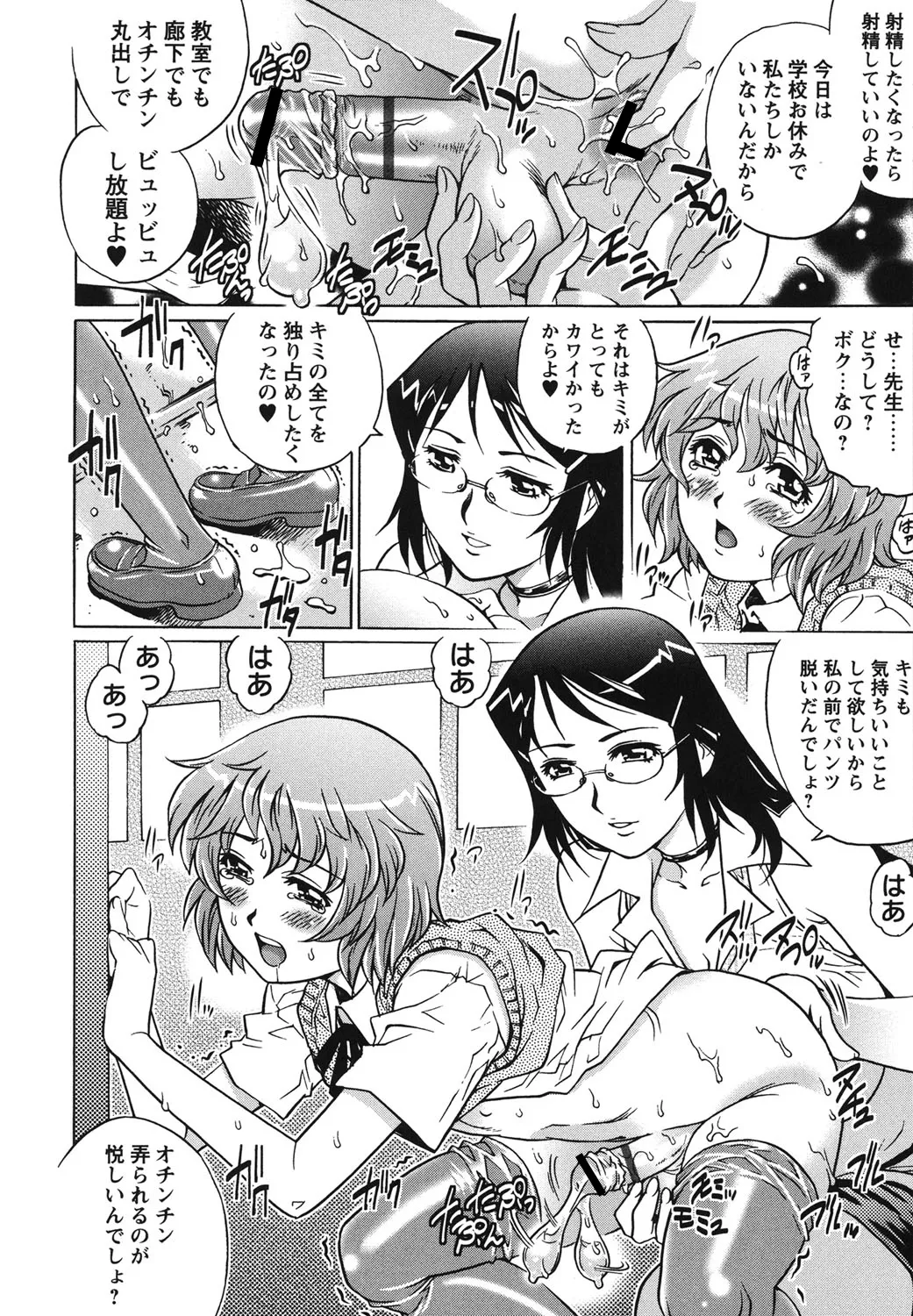 初めてのSEX Page.11