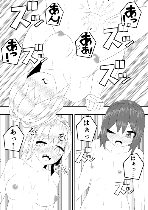 つるぺたふたなり娘アルトの受難・続 Page.43