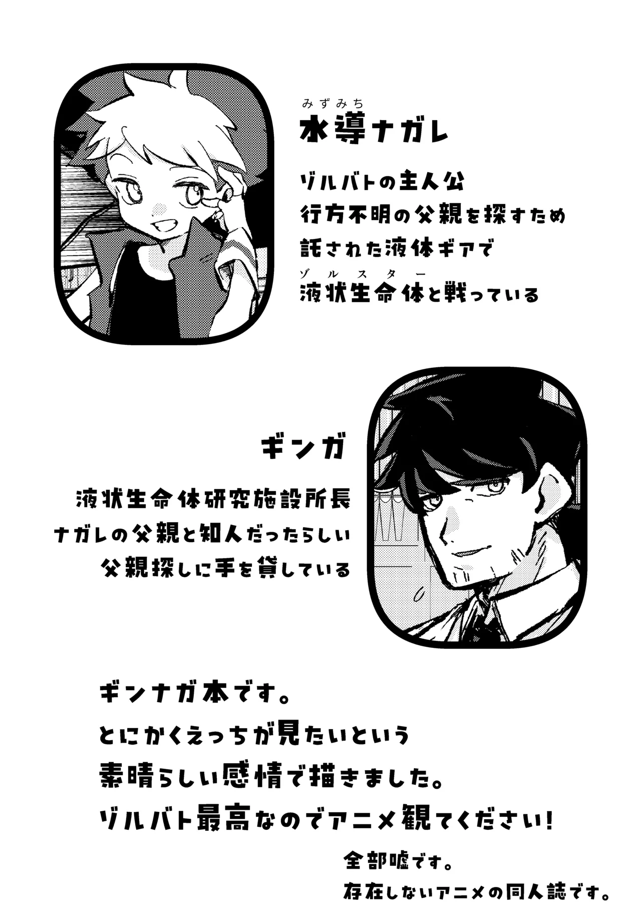 えっちして!役目でしょ Page.2