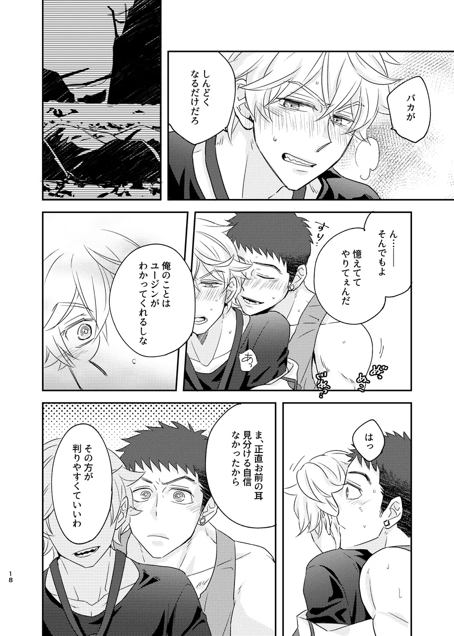 ある証明 Page.17