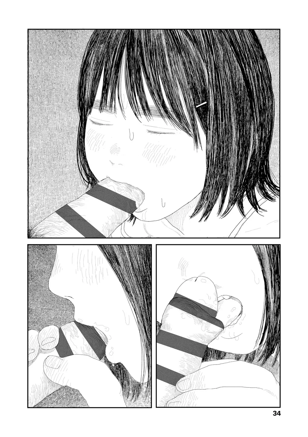落ちない雨 Page.36