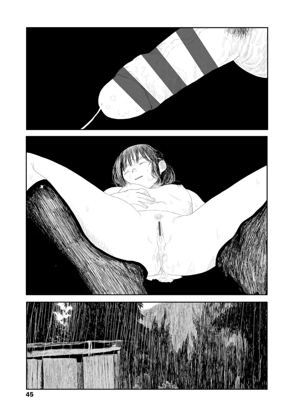 落ちない雨 Page.47