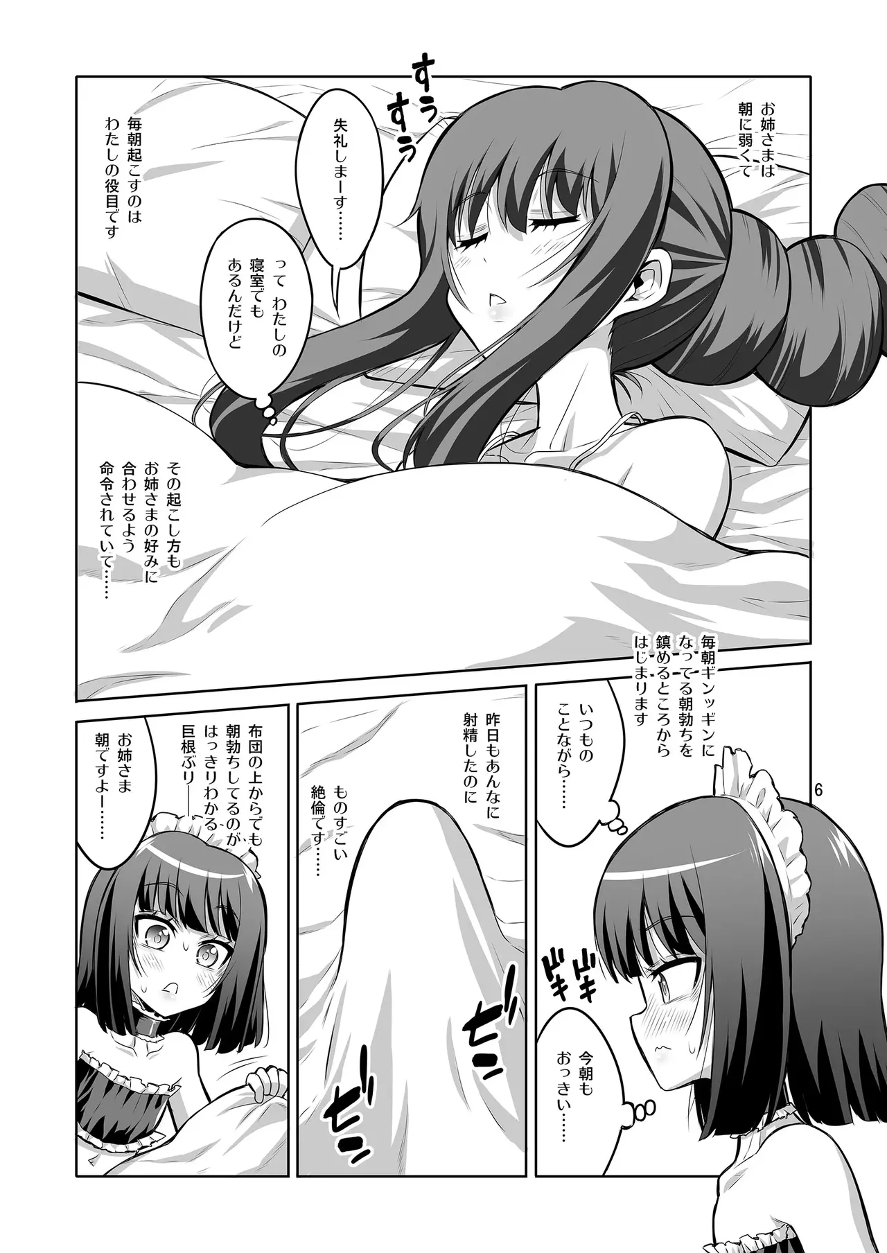 【个人整合】Futanari JK DeliHeal-jou ga Shasei Kanri to Gyaku Anaru Page.123