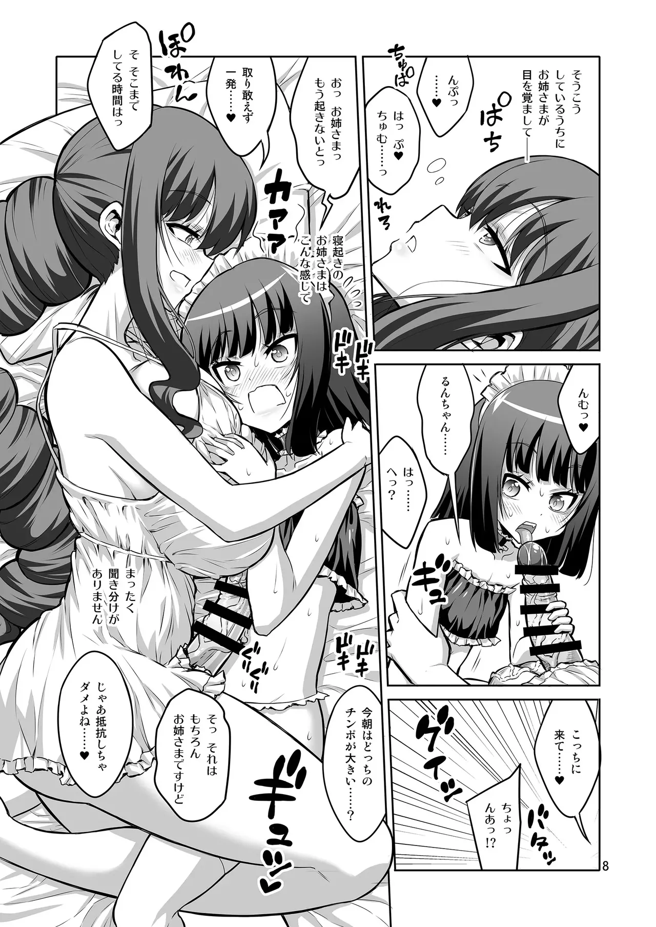 【个人整合】Futanari JK DeliHeal-jou ga Shasei Kanri to Gyaku Anaru Page.125