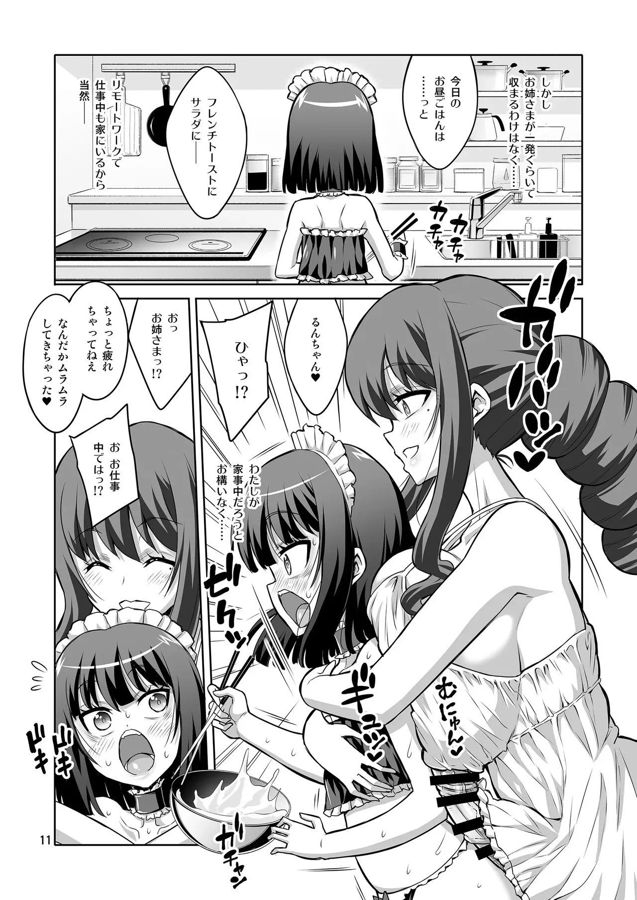 【个人整合】Futanari JK DeliHeal-jou ga Shasei Kanri to Gyaku Anaru Page.128