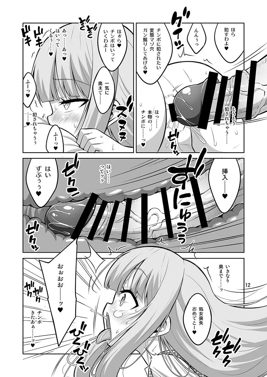 【个人整合】Futanari JK DeliHeal-jou ga Shasei Kanri to Gyaku Anaru Page.158