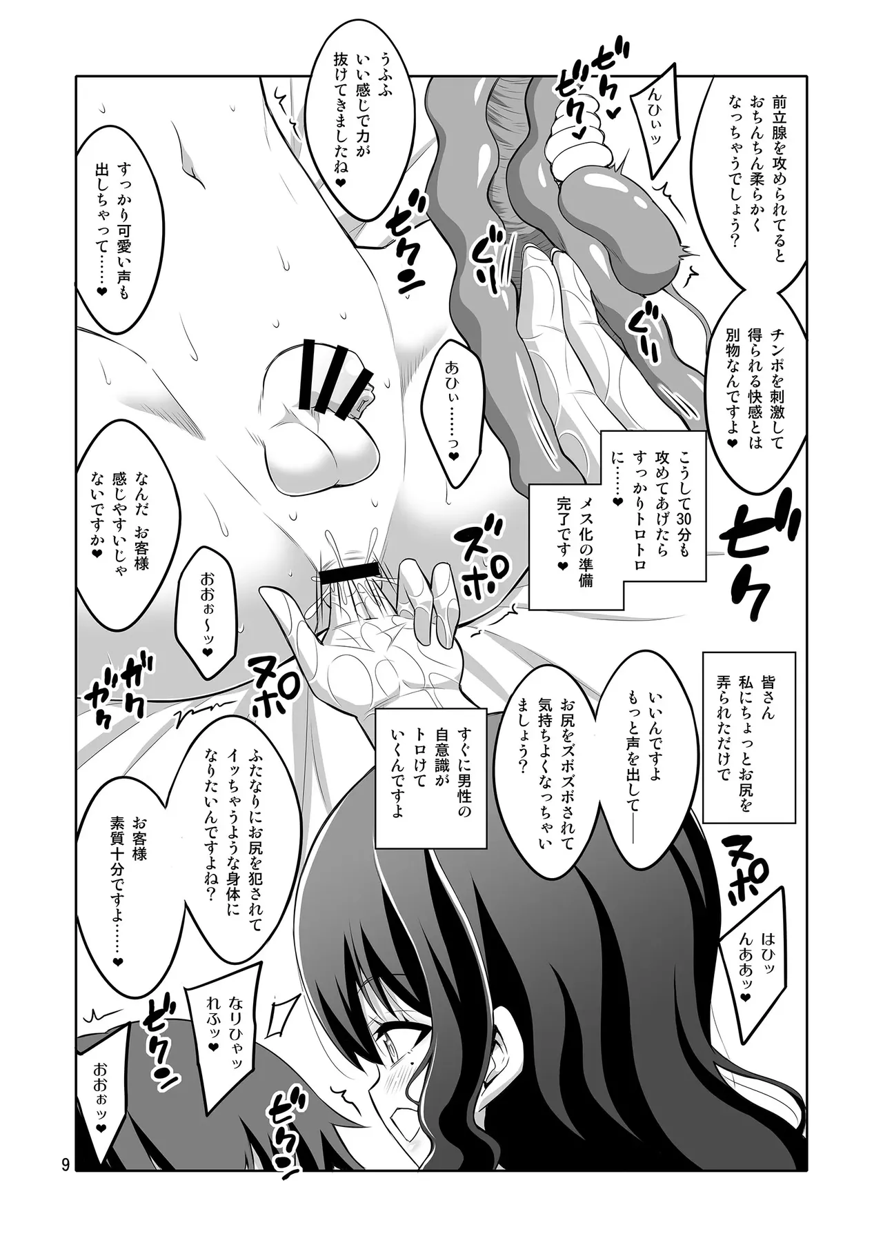 【个人整合】Futanari JK DeliHeal-jou ga Shasei Kanri to Gyaku Anaru Page.169