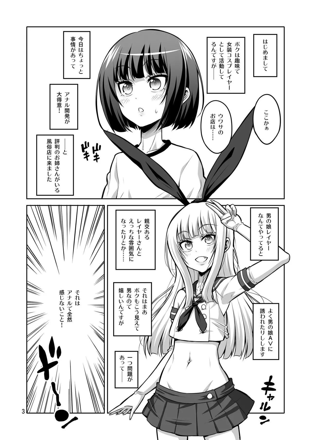 【个人整合】Futanari JK DeliHeal-jou ga Shasei Kanri to Gyaku Anaru Page.17