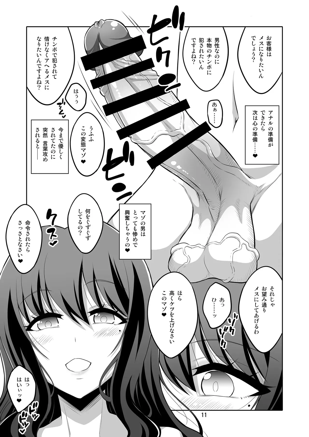 【个人整合】Futanari JK DeliHeal-jou ga Shasei Kanri to Gyaku Anaru Page.171