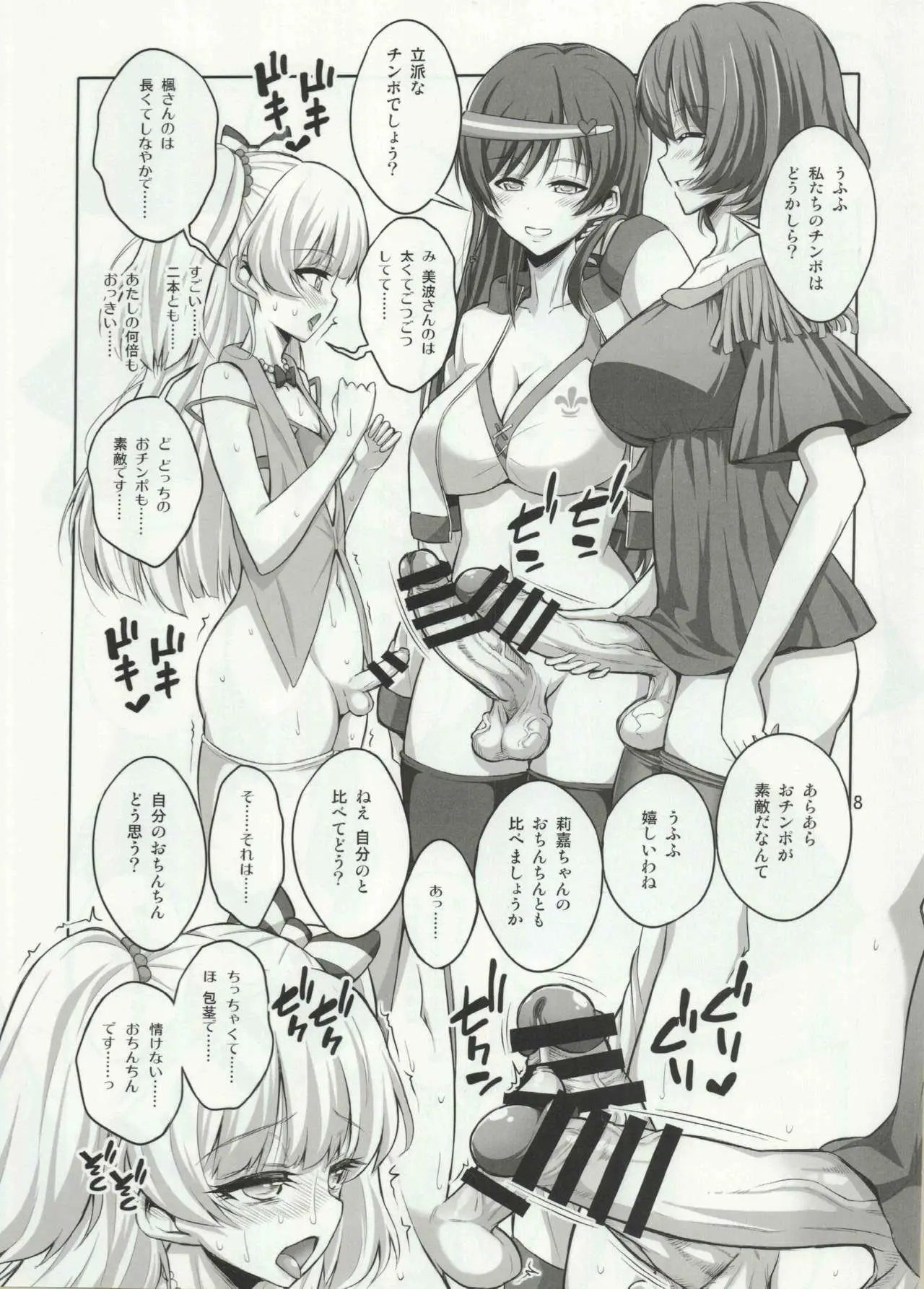 【个人整合】Futanari JK DeliHeal-jou ga Shasei Kanri to Gyaku Anaru Page.185