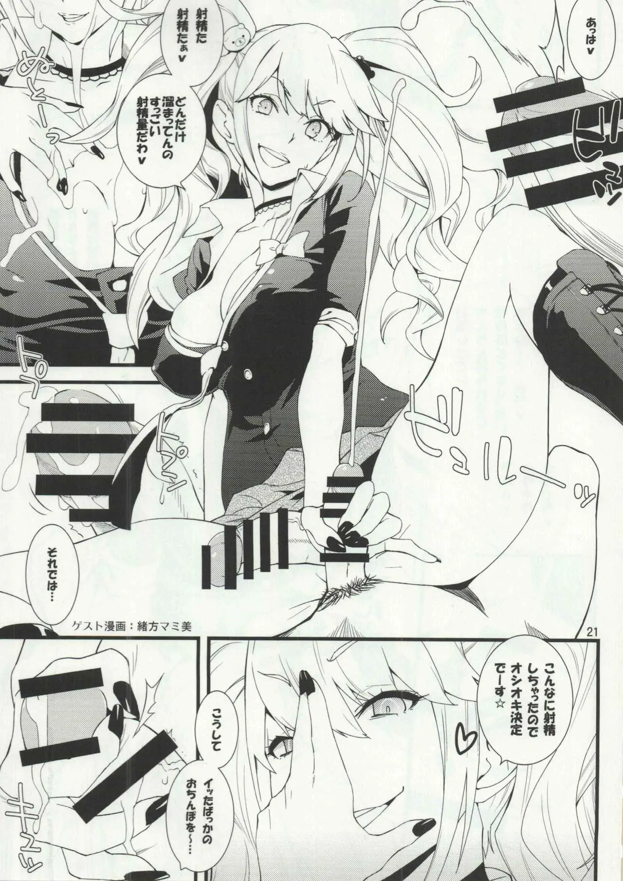 【个人整合】Futanari JK DeliHeal-jou ga Shasei Kanri to Gyaku Anaru Page.198