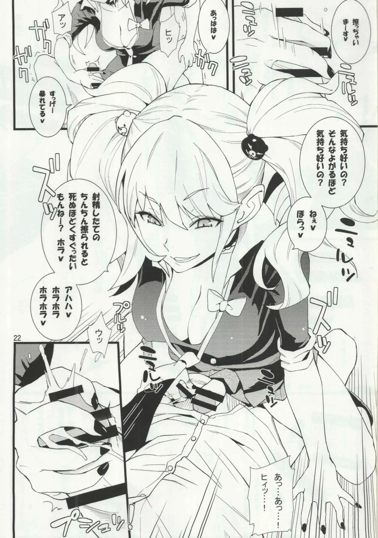 【个人整合】Futanari JK DeliHeal-jou ga Shasei Kanri to Gyaku Anaru Page.199