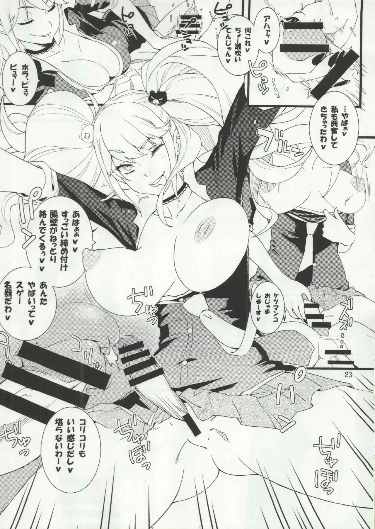 【个人整合】Futanari JK DeliHeal-jou ga Shasei Kanri to Gyaku Anaru Page.200