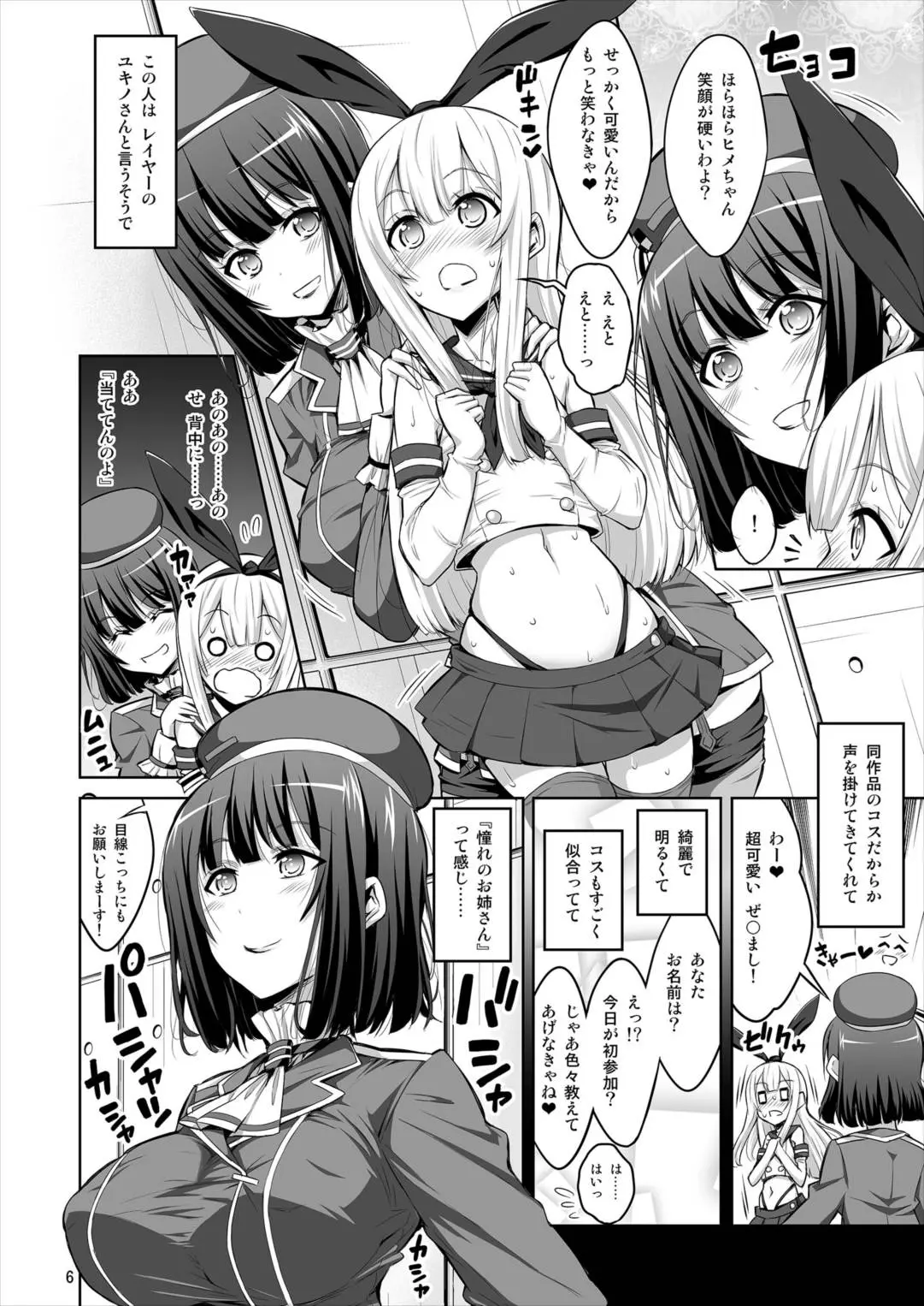 【个人整合】Futanari JK DeliHeal-jou ga Shasei Kanri to Gyaku Anaru Page.205