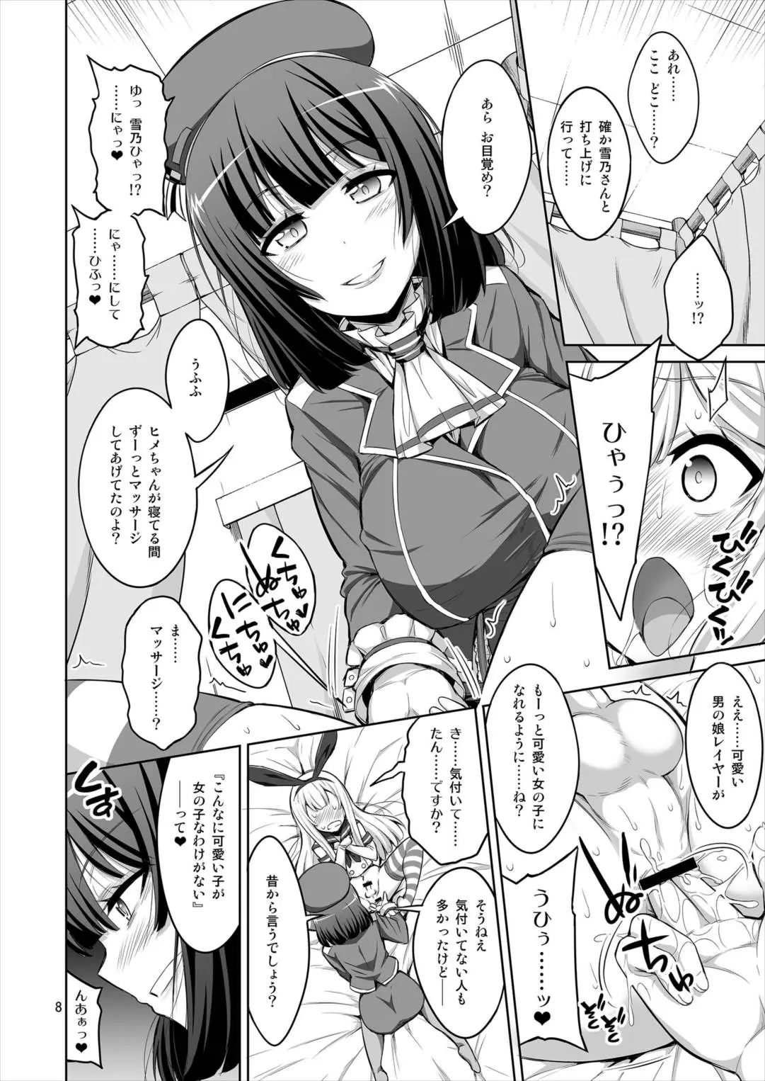 【个人整合】Futanari JK DeliHeal-jou ga Shasei Kanri to Gyaku Anaru Page.207